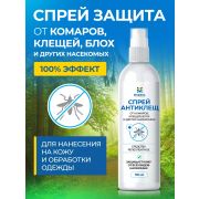 Спрей для кожи защитный, 100 мл,АНТИКЛЕЩ, от клещей, комаров...