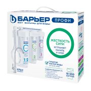 Водоочиститель бытовой Барьер ПРОФИ Жесткость(исп Лайт)