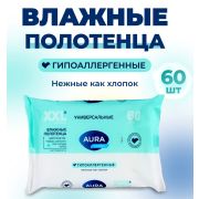 Влажные полотенца XХL очищающие, универсальные, 60 шт.
