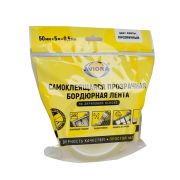 Лента бордюр прозрачная 50мм*5м самоклеящ AVIORA (24)