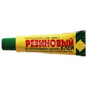Клей спец НБХ РЕЗИНОВЫЙ 45мл.