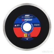 Диск отрезной алмазный сплошной для сухой резки 125мм  (25шт)