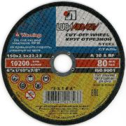 Круг отрезной по металлу 230х3х22