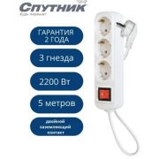 Сетевой удлинитель УК-203 5м, Спутник
