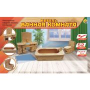 Сборная модель из дерева. 2 BIG МЕБЕЛЬ. ВАННАЯ КОМНАТА