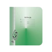 Тетрадь 18л КЛ.«Великолепная пятерка»