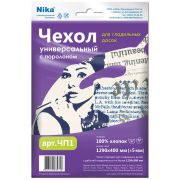 Чехол с поролоном для гладильной доски ЧП1 (бязь 1290*400)