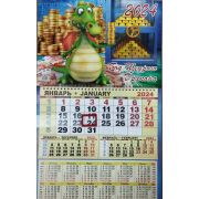 Календарь 2024 г. отрывной
