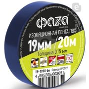 Изолента 19ммх20м VKL синяя