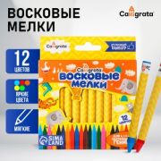 Карандаши восковые 12 цветов, в картонной коробке