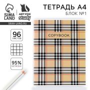 Колледж-тетрадь 96 л. А4, клетка на скрепке, МИКС
