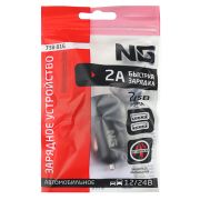 Устройство зарядное автомобильное, 2xUSB, 2А, 12/24В