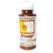 Колер паста универс. №22 Шоколад 0,1л