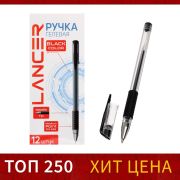 Ручка гелевая, 0.5 мм, чёрн. стержень, прозрачный корпус, с рез-ым дер-ем