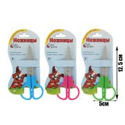 Ножницы детские 12 см, пласт-ые ручки, закругленные концы, блистер, корпус МИКС