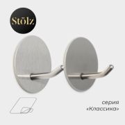 Крючки самоклеящиеся Stölz «Классика», 2 шт, круг, хром