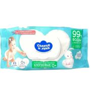 Салфетки влажные Солнце и луна, 63 шт.