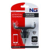 Держатель телефона на дефлектор, тип: раздвижной, пластик