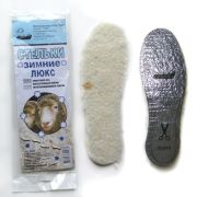 Стельки зимние Люкс шерстяной мех 2 шт(упак)